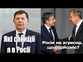 Блінкен, Лавров, визнання Л/ДНР, апеляція по Порошенку, судова реформа та санкції по ОПЗЖ