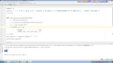 python基础教程第01章之第125课(计算器作业)