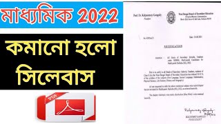 Madhyamik 2022 Syllabus Reduced  Madhyamik 2022 New Reduced Syllabus Download  Madhyamik 2022 News