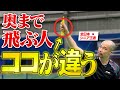 【インパクト強化】全日本シニア王者が教えるインパクトのコツ3選