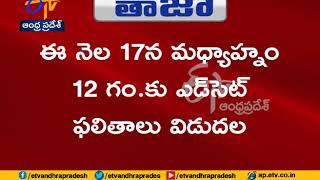 AP EAMCET 2019 results on May 18
