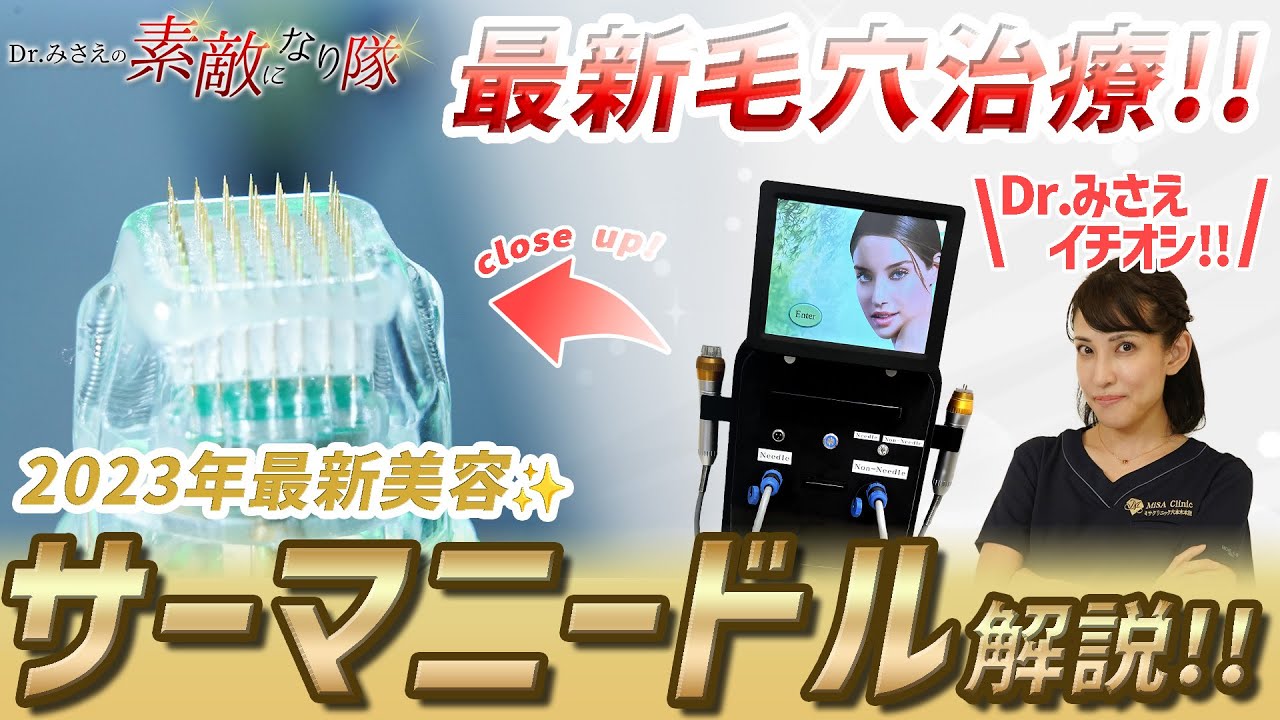 新品未使用　MTSホームケア エステ　美容器 美顔器　ニードル マイクロニードル）CELLBYCELL MTS | 公式