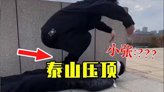 遇到這樣的損友，這輩子都有了！ #funny #搞笑 #爆笑 #沙雕