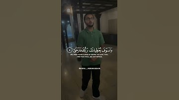 سورة الضحى 🖤🌹