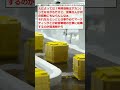 【2chショートまとめ】営業部に配属されたので辞めるわ←スレ民の反応ｗｗ【ゆっくり】 #shorts