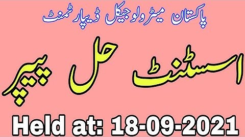 Assistant Full Solved Paper 2021 | Pakistan Meteorological Department Solved Paper | Held 18-09-2021