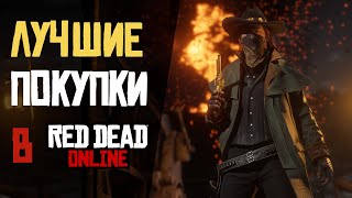 :    rdr 2 online   