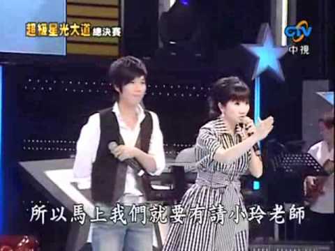 超級星光大道1 20070706 pt.4/10 總決賽