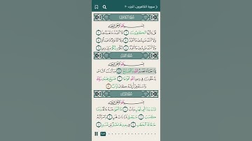 سورة النصر كامله مكتوبه