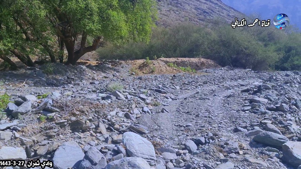 وادي ثمران بمركز الشعراء - محافظة قلوة.ومعانات أهالي الوادي من سوء الطرق ..رساله لبلدية محافظة قلوة