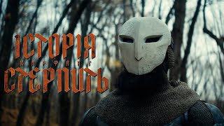 Харфанг - Історія стерпить