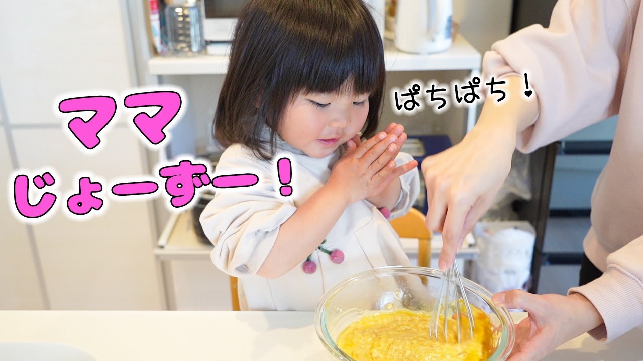 助けてください…😭ママを褒めちぎっておだててやらそうとする娘がこちらです…親子逆転【お菓子作り】　Making sweets