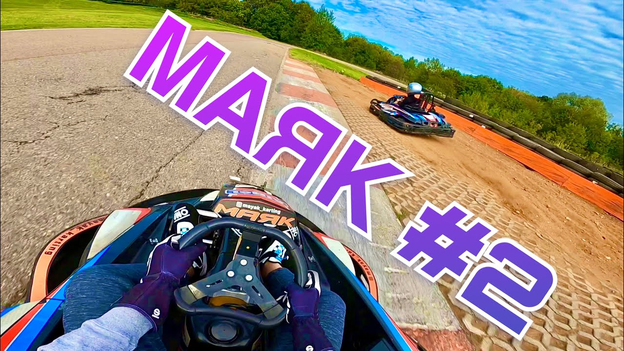 Картодром Маяк | Клубный карт | Sodi RT8 13 л.с. | Best: 1:13:051 | # ...