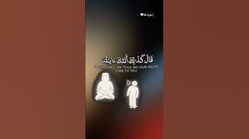 #سورة_طه | ومن أعرض عن ذكري فإنَّ له معيشة ضنكا ونحشره يوم القيامة أَعمىٰ | #قرآن #اكسبلور #شورت