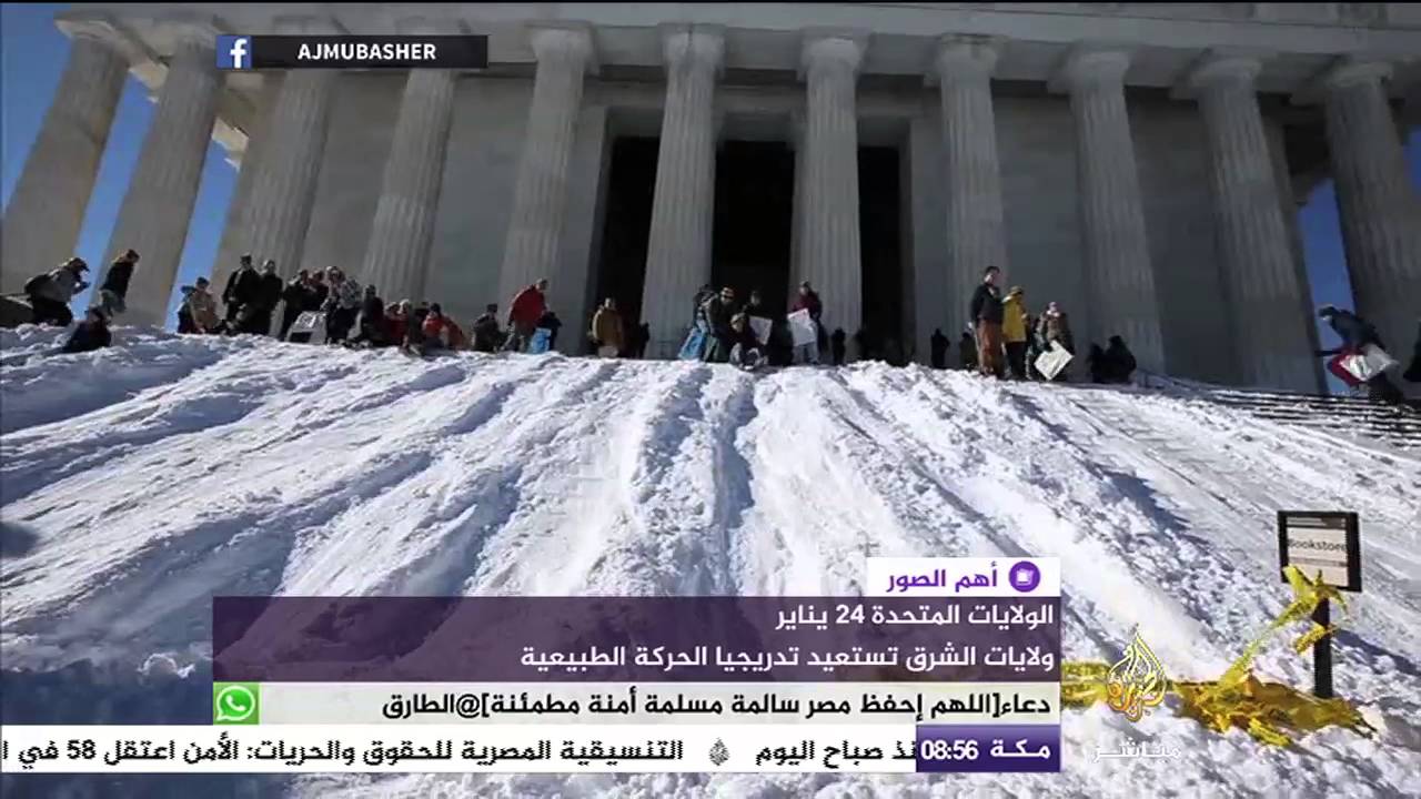 مصرع ٢٥ شخصا إثر عاصفة ثلجية بالولايات المتحدة