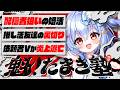 【#魁たまき塾】「配信者狙いの婚活」「推し活友達の裏切り」「依頼者Vが炎上逃亡」【#のりお懺悔室】
