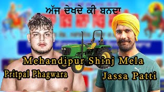 LIVE JASSA PATTI VS PRITPAL PHAGWARA ( MEHADIPUR ) 07 09 2023 | @indertv908