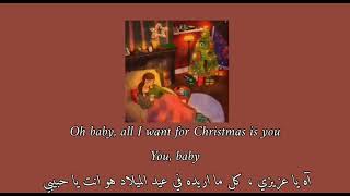Mariah Carey - All I Want For Christmas Is You (Lyrics)(مترجمة)