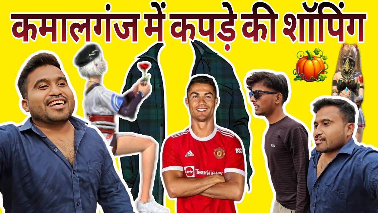 Kamalganj बाजार  Me कपड़े Ki शॉपिंग 