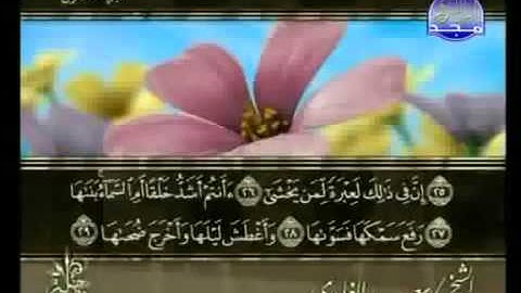 ختمة الشيخ سعد الغامدي 79 سورة النازعات