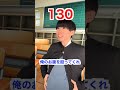 体重が頭の上の数字化される世界　#shorts