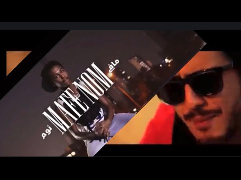 مكس أغنية مالو حبيبي وحركة بركة 