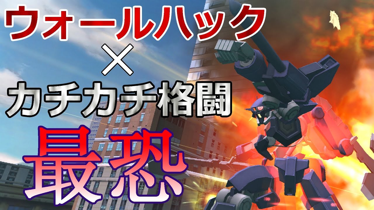 最恐の格闘機 グレイズ アイン で Let S ガンオン 機動戦士ガンダムオンライン ゆっくり実況 Youtube