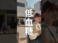 低血糖の息子が… #家族 #キナリムービー