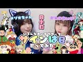 💙「サインはB」色んな声真似で歌ってみた💜 ／ メリオちゃんとコラボ🔥:w32:h24