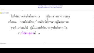 ทัณฑสูตร พระไตรปิฎก ฉบับมหามกุฏฯเล่มที่ ๔๔หน้าที่ ๑๗๗ screenshot 1