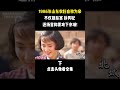 山東村婦自稱女皇，建后宮上百人，結局荒唐 #山东 #村妇 #女皇 #后宫 #真实事件 #离奇