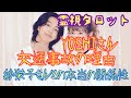 YOSHIさん交通事故の理由?事故の背後にあったもの・過去噂になった紗栄子さんとの本当の関係性