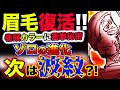 サンジがヴィトに耳打ちされた内容って何 2chまとめ ワンピース伏線研究考察感想妄想