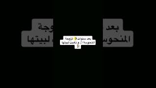 المنحوسة البطلة 🙎🏻‍♀️💔 - القصة كاملة!