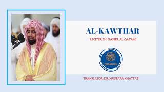 Surah Kawthar recited by Sheikh Nasser Al Qatami | English translation