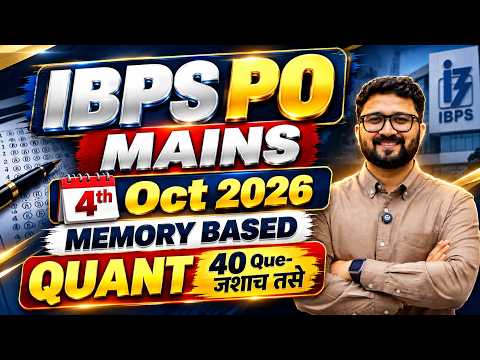IBPS PO MAINS 4th Oct 2026 !! QUANT 40 Que- जशाच तसे !!
