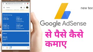 Google Adsense Se Paise Kaise Kamaye | How To Earning Google Adsense 2023