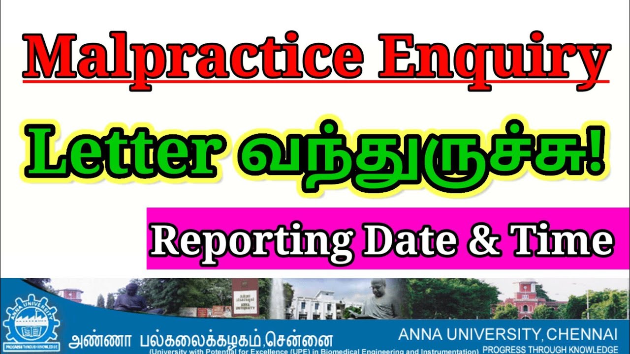 Anna University Malpractice Enquiry Letter வந்துருச்சு! Phase-1 Reporting Date & Time | Anbarivu
