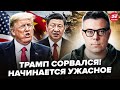 😮БЕРЕЗОВЕЦ: СРОЧНО! Си ПОШЁЛ на УЖАСНОЕ. Трамп ПОДНЯЛ армию. НАЧИНАЕТСЯ война?