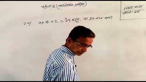 গাণিতিক প্রতীক (পর্ব-১) | পঞ্চম গণিত অধ্যায়-৪ || Five/PEC Math | Class 5 Math | Chapter 4 (Part-1)