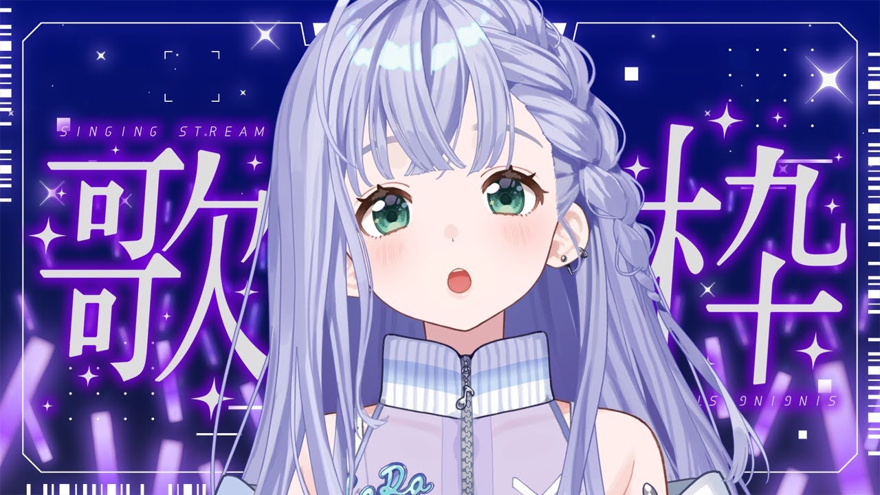 歌枠 / Karaoke │ ノンストップ歌枠🎤🎤曲間トーク無しで歌いまくります🤍🤍〖 音羽ララ / Vsinger〗 #shorts