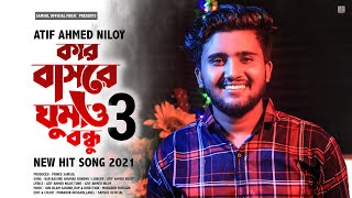 Kar Basore Ghumao Bondhu 3 🔥 কার বাসরে ঘুমাও বন্ধু ৩ | Atif Ahmed Niloy | New Song 2021