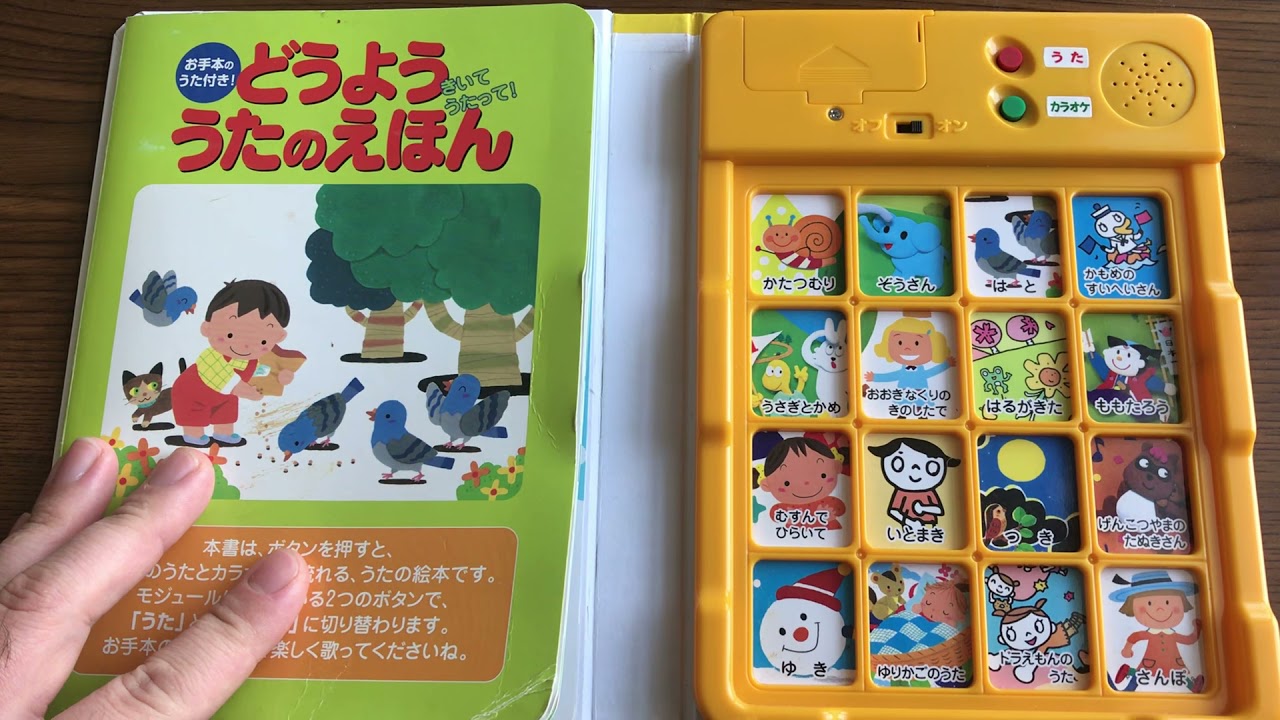 ゆき どうよううたのえほん カタコト童謡 Youtube
