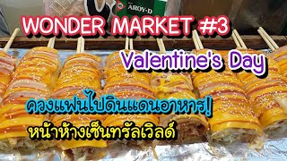 ร้านขนมเค้กในตำนานญี่ปุ่นเปิดใหม่ในห้างเซนทรัลเวิลด์ ชาเตอเรเซ่ chateraise in bangkok thailand