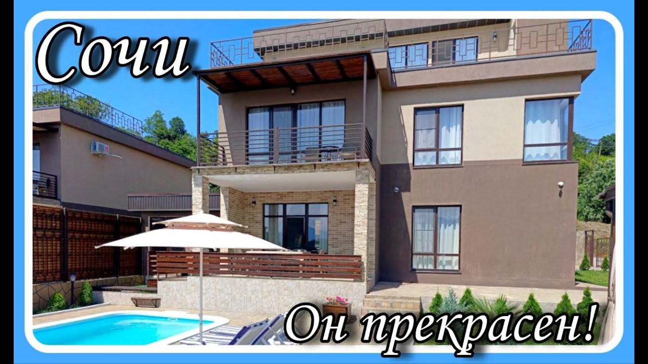 Посмотреть быстровозводимый дом в Сочах