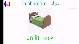 dans la chambre في الغرفة