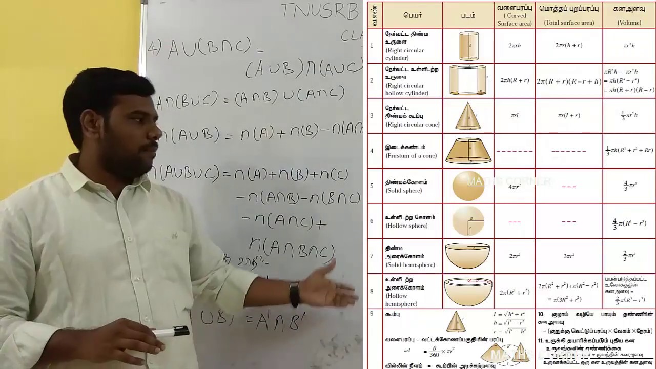 POLICE EXAM 2018 CLASS _ 6
