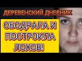 Требует компенсации с подписоты!Королева даже не ПИ́САЛА😂