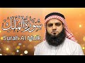 Surah Al-Mulk | Powerful Night Protection Surah |Episode| 0269|