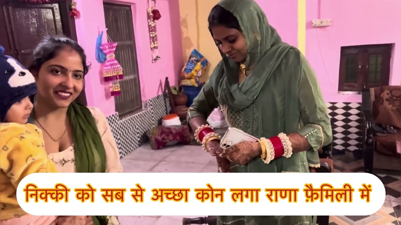 किसको पसंद नहीं आया निक्की की पहली रसोई का खाना 🍛 